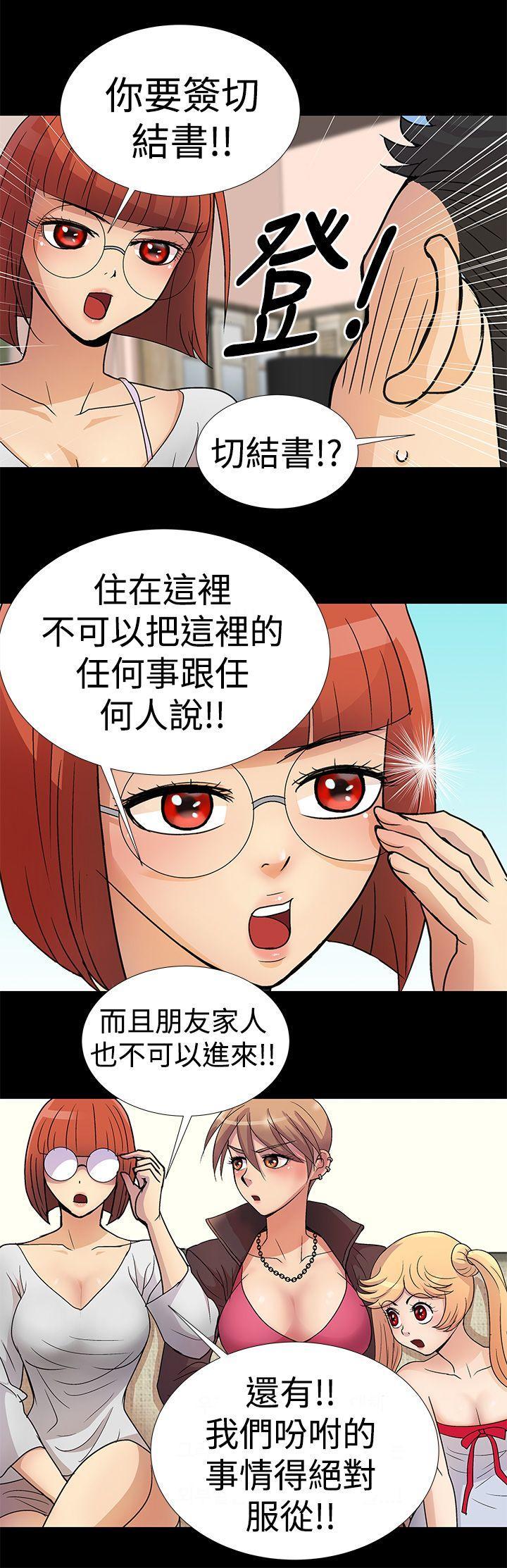 《人家说的你都做吼》漫画最新章节人家说的你都做吼-第2话免费下拉式在线观看章节第【10】张图片