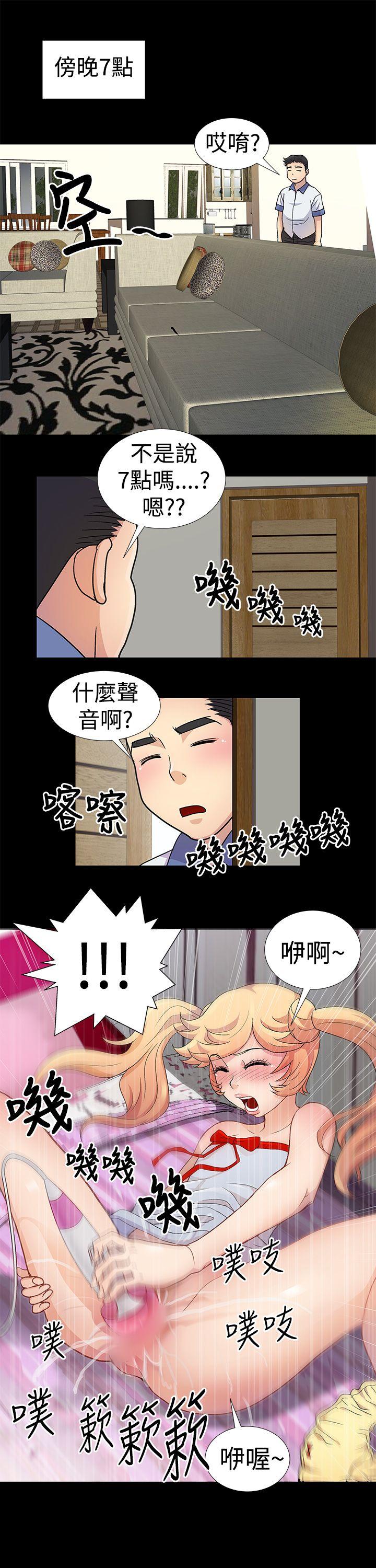 《人家说的你都做吼》漫画最新章节人家说的你都做吼-第3话免费下拉式在线观看章节第【15】张图片