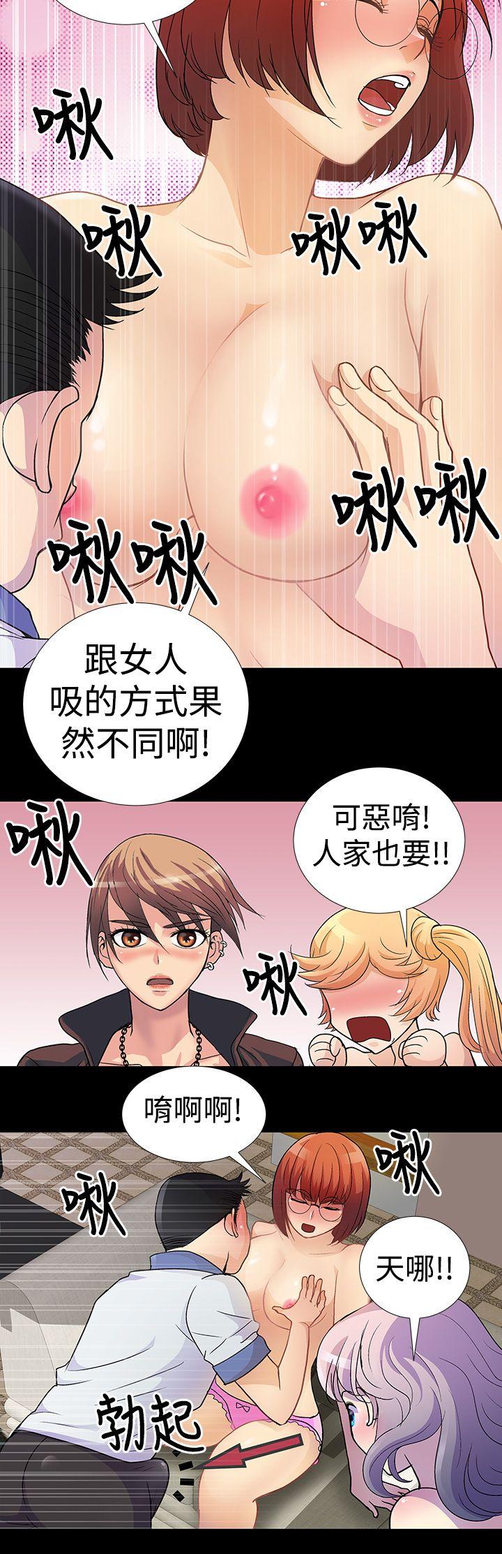 《人家说的你都做吼》漫画最新章节人家说的你都做吼-第3话免费下拉式在线观看章节第【2】张图片