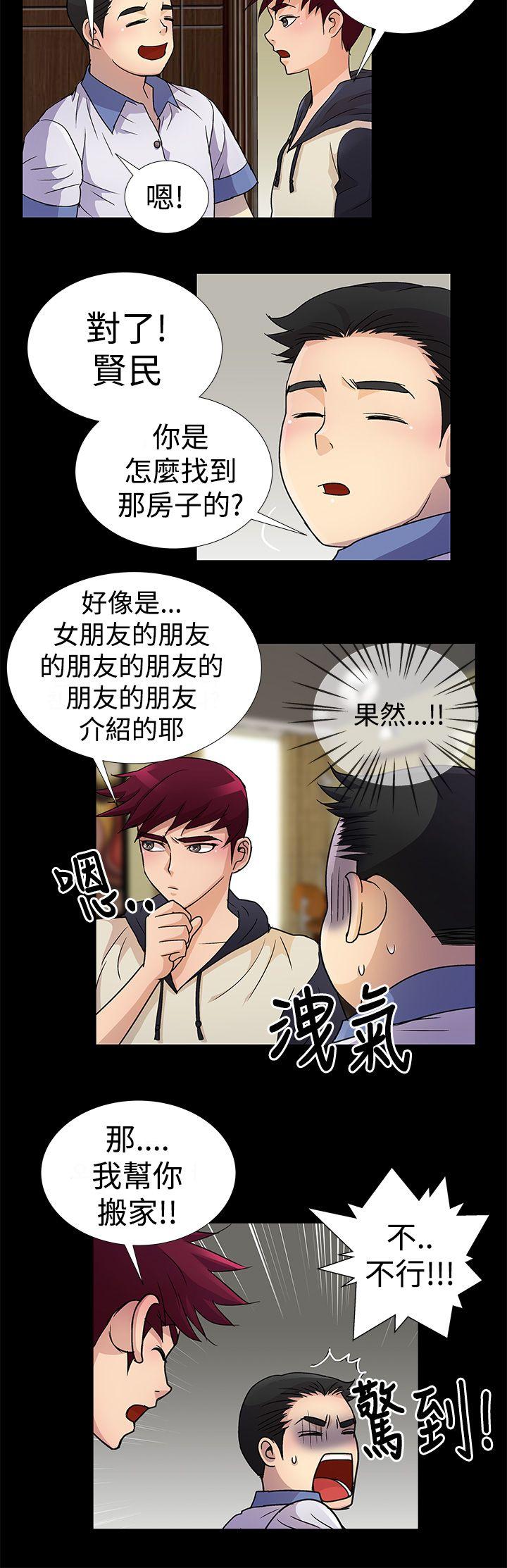 《人家说的你都做吼》漫画最新章节人家说的你都做吼-第3话免费下拉式在线观看章节第【8】张图片