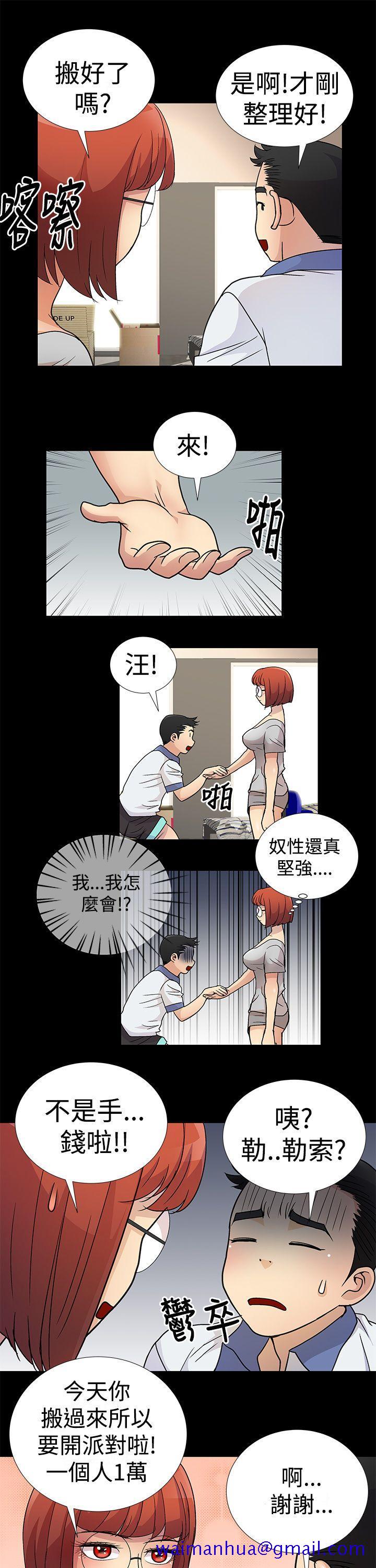 《人家说的你都做吼》漫画最新章节人家说的你都做吼-第3话免费下拉式在线观看章节第【11】张图片