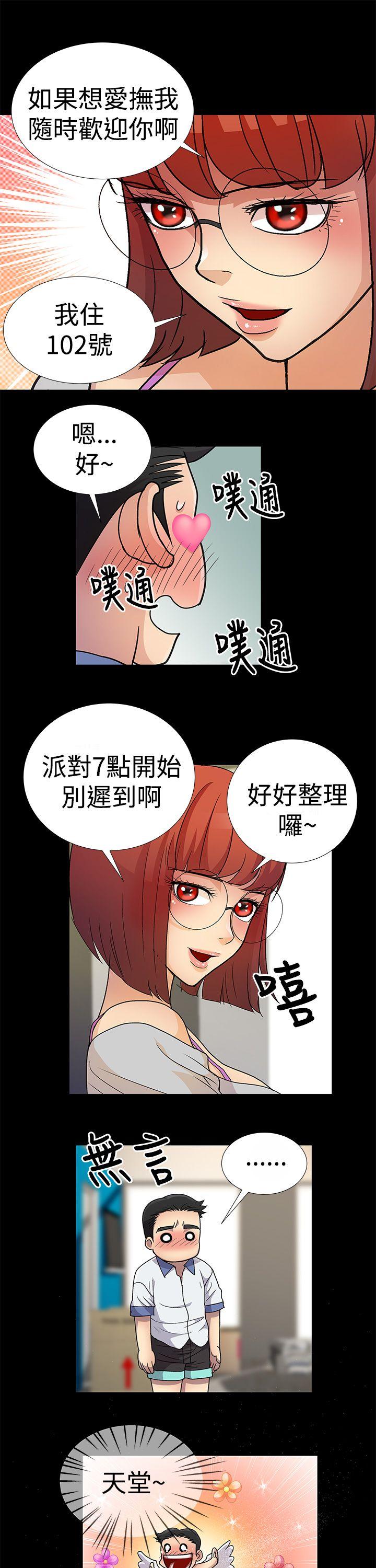 《人家说的你都做吼》漫画最新章节人家说的你都做吼-第3话免费下拉式在线观看章节第【13】张图片