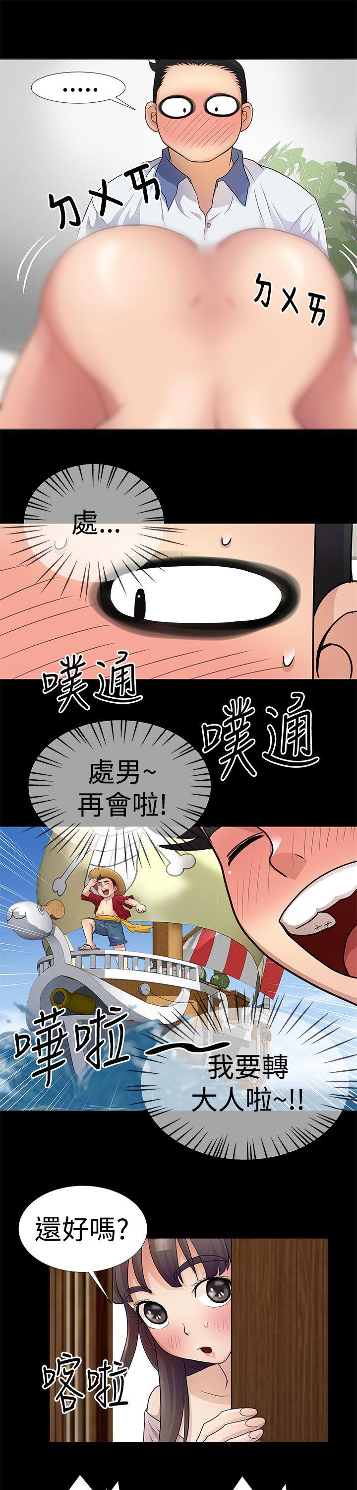 《人家说的你都做吼》漫画最新章节人家说的你都做吼-第4话免费下拉式在线观看章节第【13】张图片