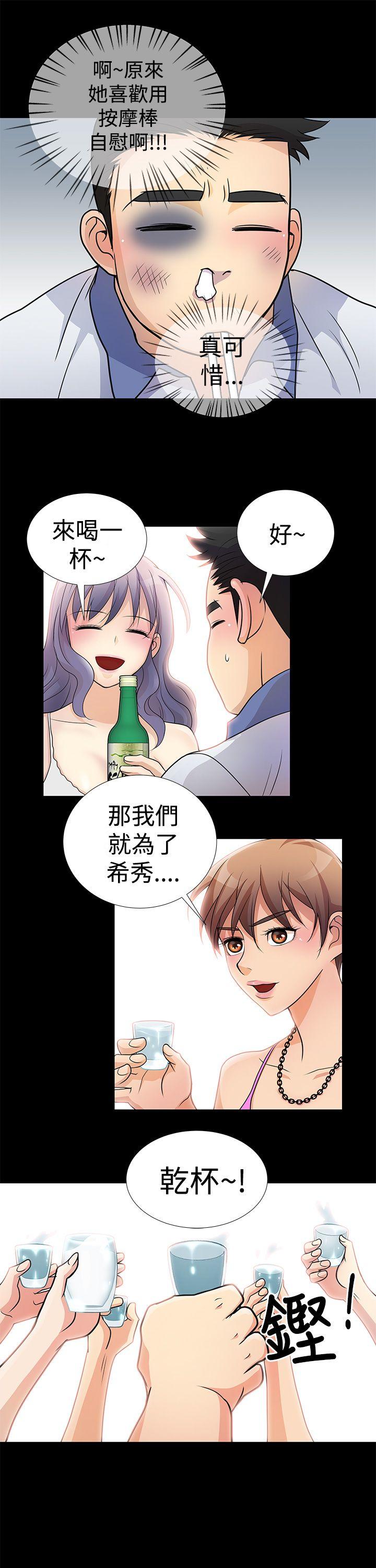 《人家说的你都做吼》漫画最新章节人家说的你都做吼-第4话免费下拉式在线观看章节第【5】张图片