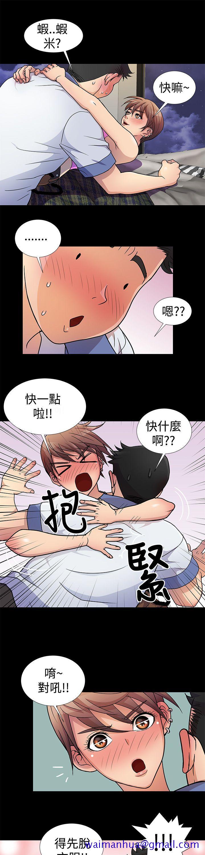 《人家说的你都做吼》漫画最新章节人家说的你都做吼-第4话免费下拉式在线观看章节第【11】张图片