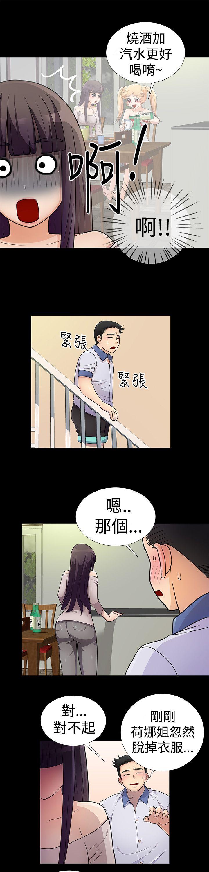 《人家说的你都做吼》漫画最新章节人家说的你都做吼-第5话免费下拉式在线观看章节第【3】张图片