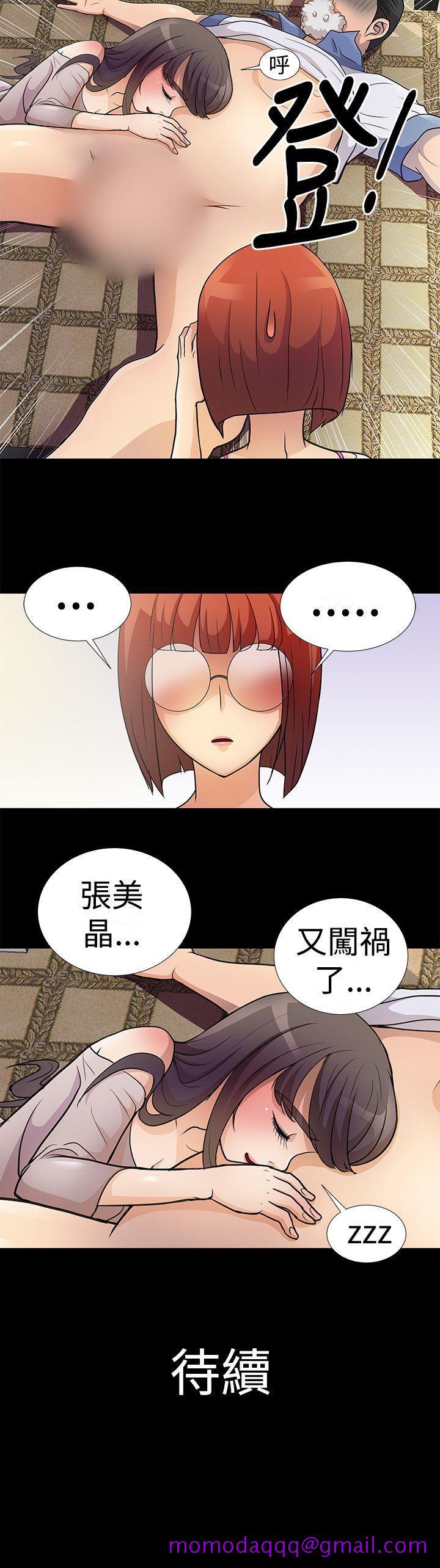 《人家说的你都做吼》漫画最新章节人家说的你都做吼-第5话免费下拉式在线观看章节第【16】张图片