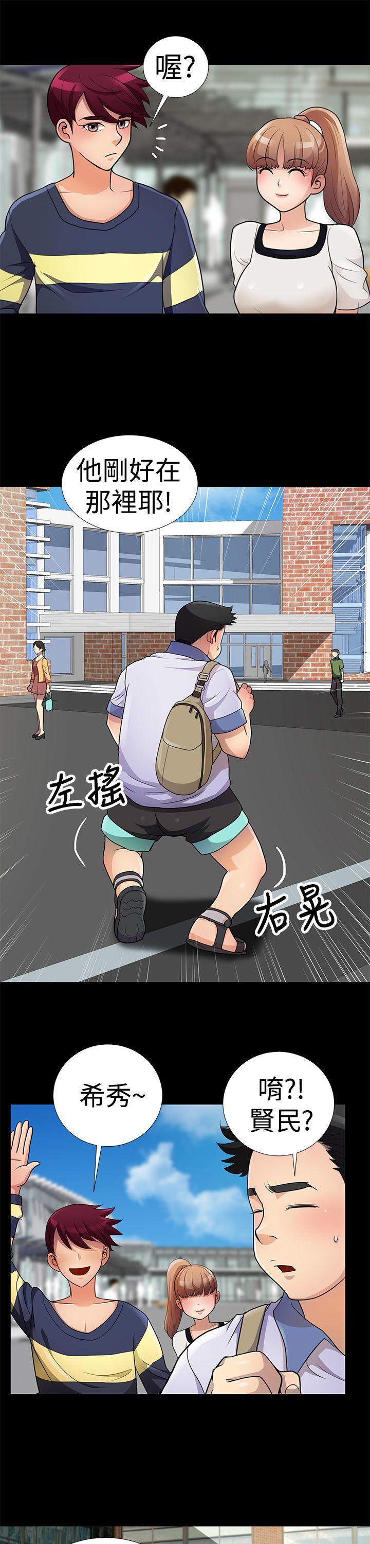 《人家说的你都做吼》漫画最新章节人家说的你都做吼-第6话免费下拉式在线观看章节第【3】张图片