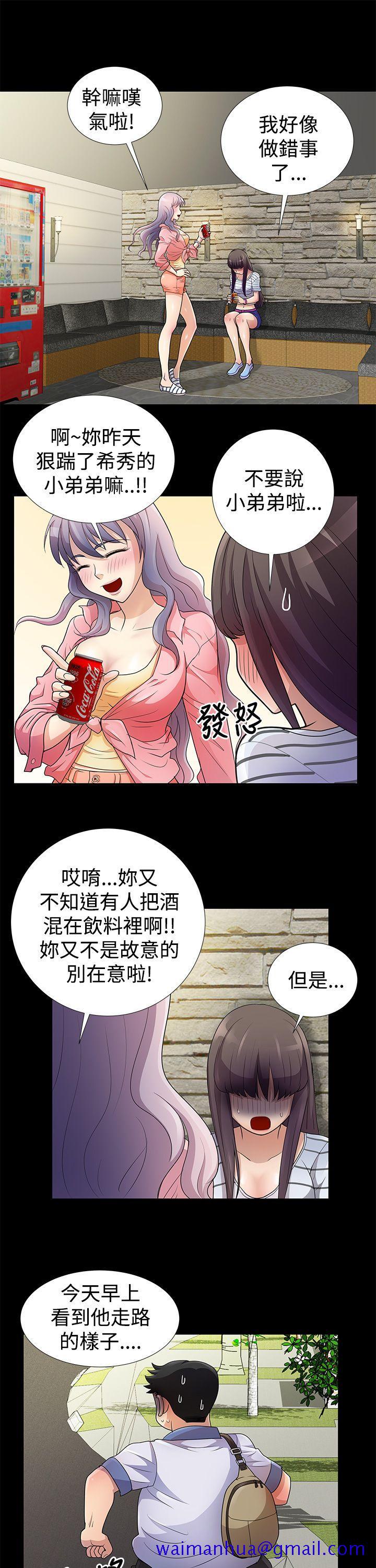 《人家说的你都做吼》漫画最新章节人家说的你都做吼-第6话免费下拉式在线观看章节第【11】张图片