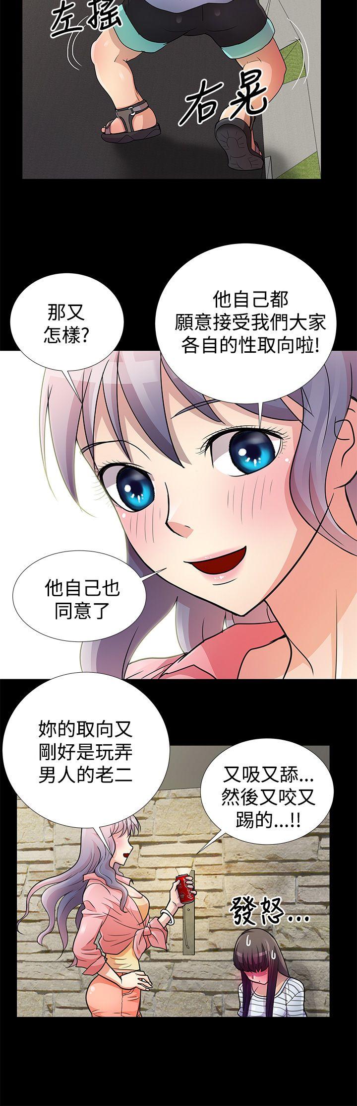 《人家说的你都做吼》漫画最新章节人家说的你都做吼-第6话免费下拉式在线观看章节第【12】张图片