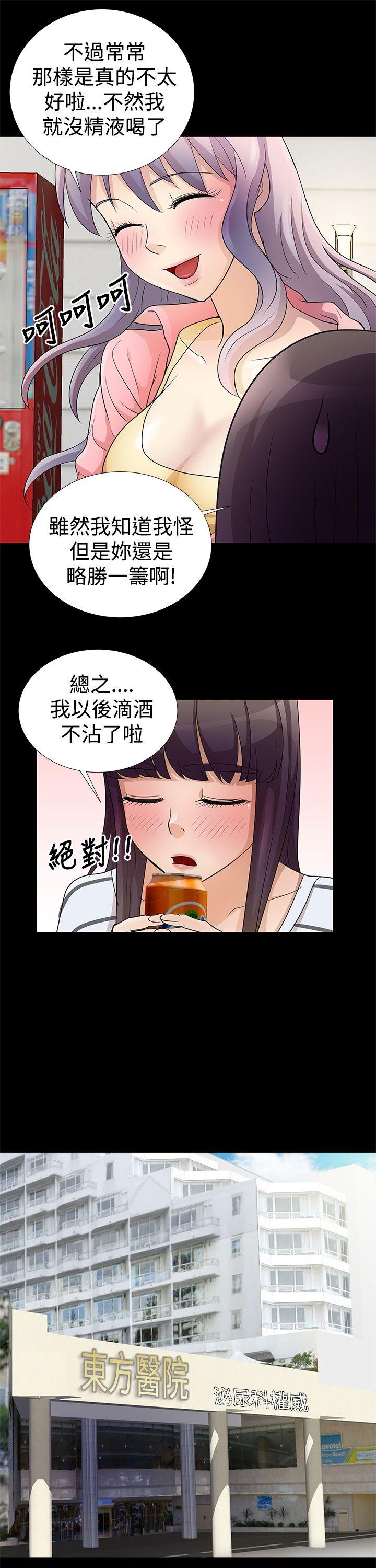 《人家说的你都做吼》漫画最新章节人家说的你都做吼-第6话免费下拉式在线观看章节第【13】张图片