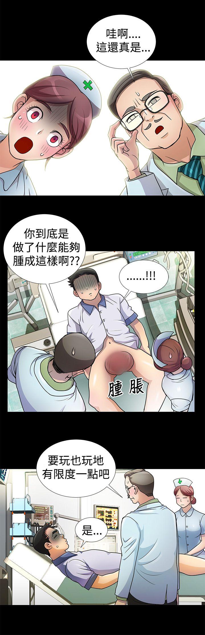 《人家说的你都做吼》漫画最新章节人家说的你都做吼-第6话免费下拉式在线观看章节第【14】张图片