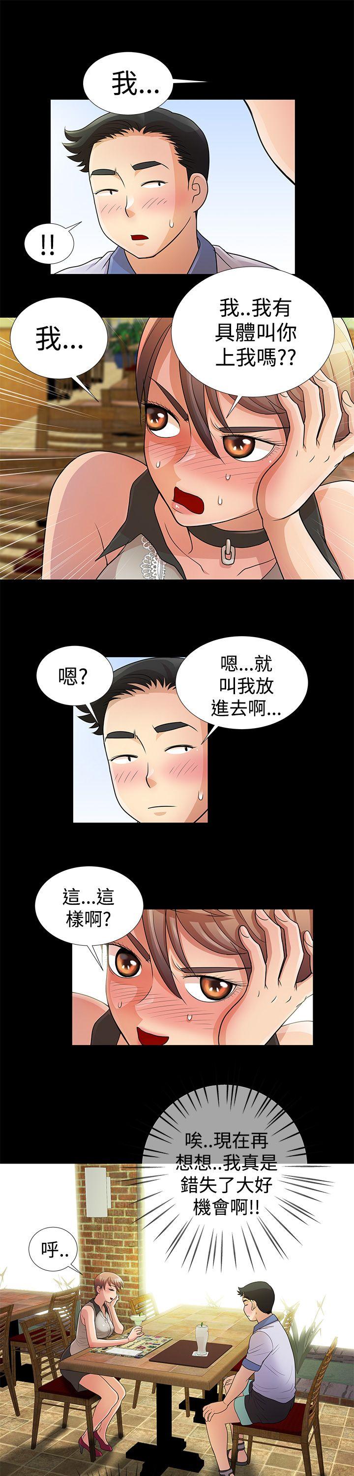 《人家说的你都做吼》漫画最新章节人家说的你都做吼-第7话免费下拉式在线观看章节第【5】张图片