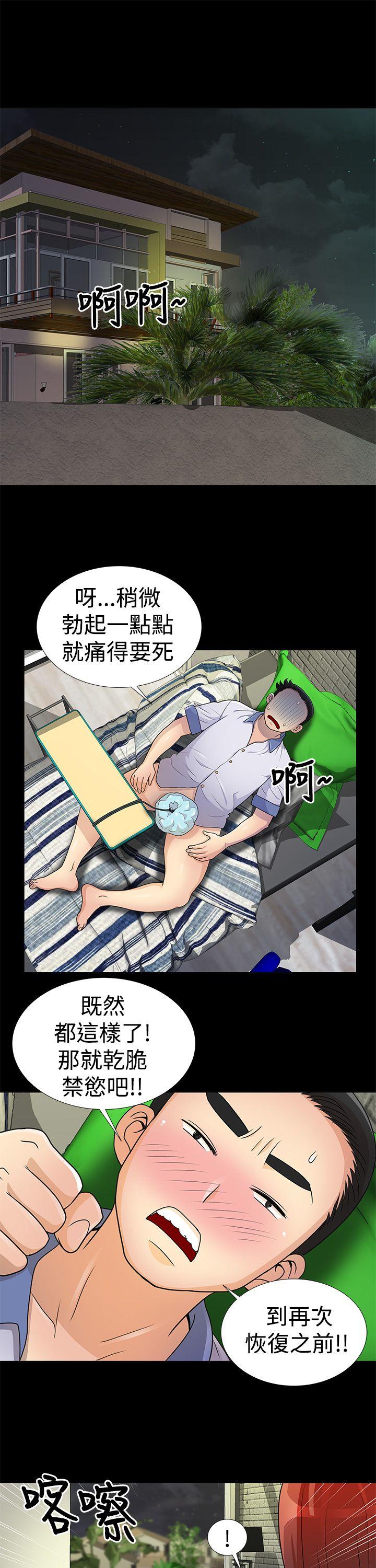 《人家说的你都做吼》漫画最新章节人家说的你都做吼-第7话免费下拉式在线观看章节第【6】张图片