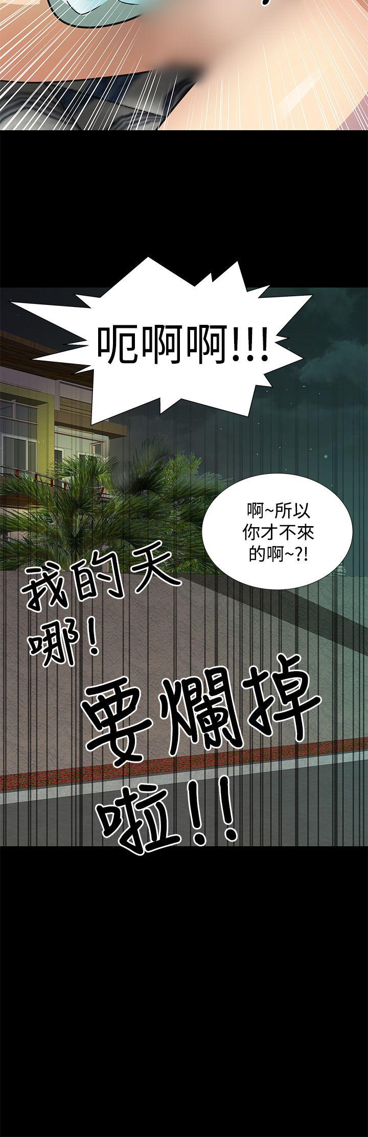 《人家说的你都做吼》漫画最新章节人家说的你都做吼-第7话免费下拉式在线观看章节第【9】张图片