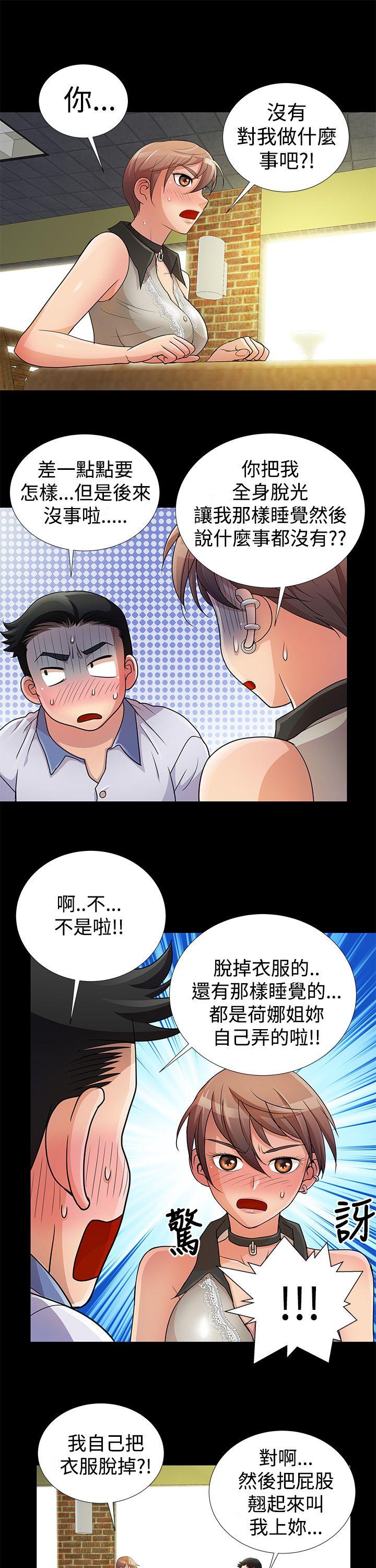 《人家说的你都做吼》漫画最新章节人家说的你都做吼-第7话免费下拉式在线观看章节第【3】张图片