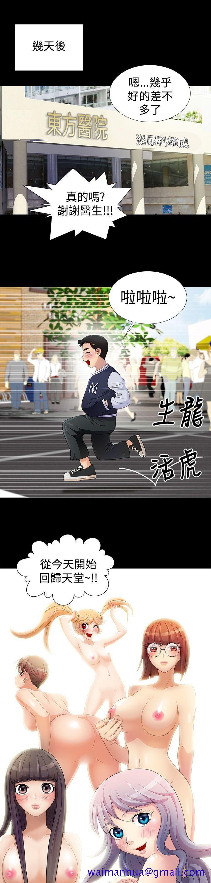 《人家说的你都做吼》漫画最新章节人家说的你都做吼-第7话免费下拉式在线观看章节第【10】张图片