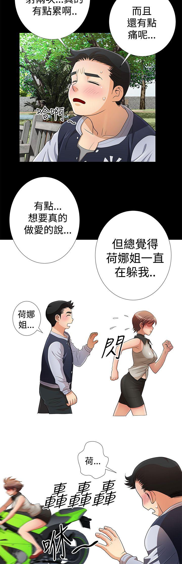 《人家说的你都做吼》漫画最新章节人家说的你都做吼-第8话免费下拉式在线观看章节第【9】张图片