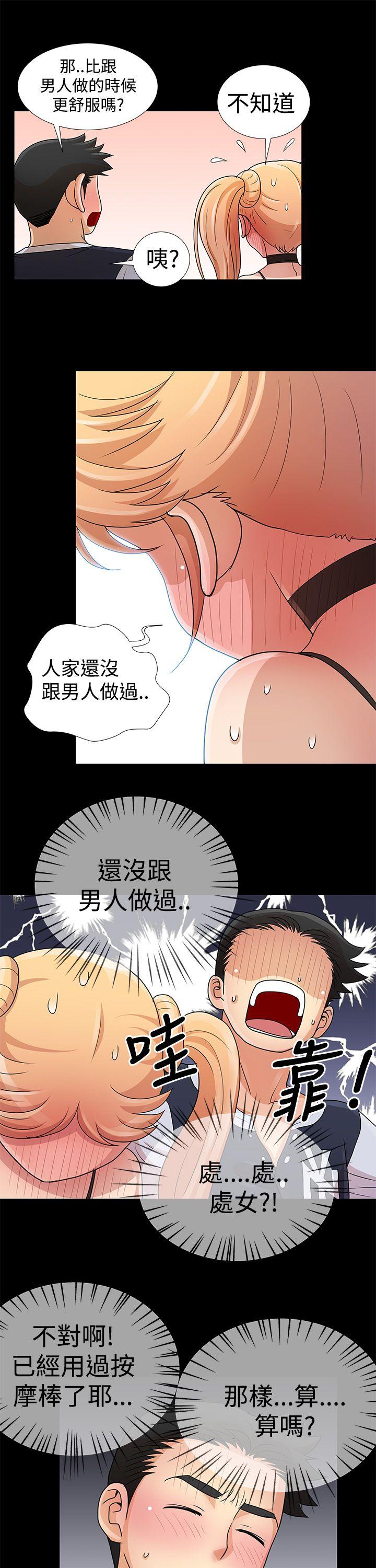 《人家说的你都做吼》漫画最新章节人家说的你都做吼-第8话免费下拉式在线观看章节第【16】张图片