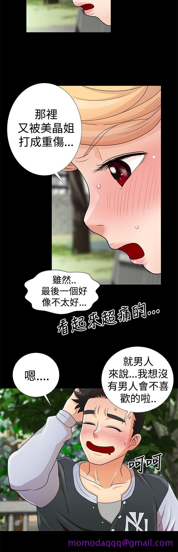 《人家说的你都做吼》漫画最新章节人家说的你都做吼-第8话免费下拉式在线观看章节第【13】张图片