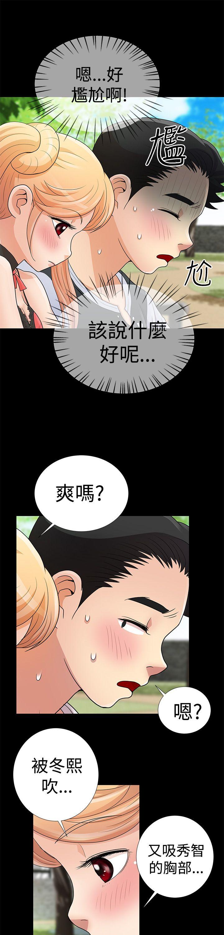 《人家说的你都做吼》漫画最新章节人家说的你都做吼-第8话免费下拉式在线观看章节第【12】张图片