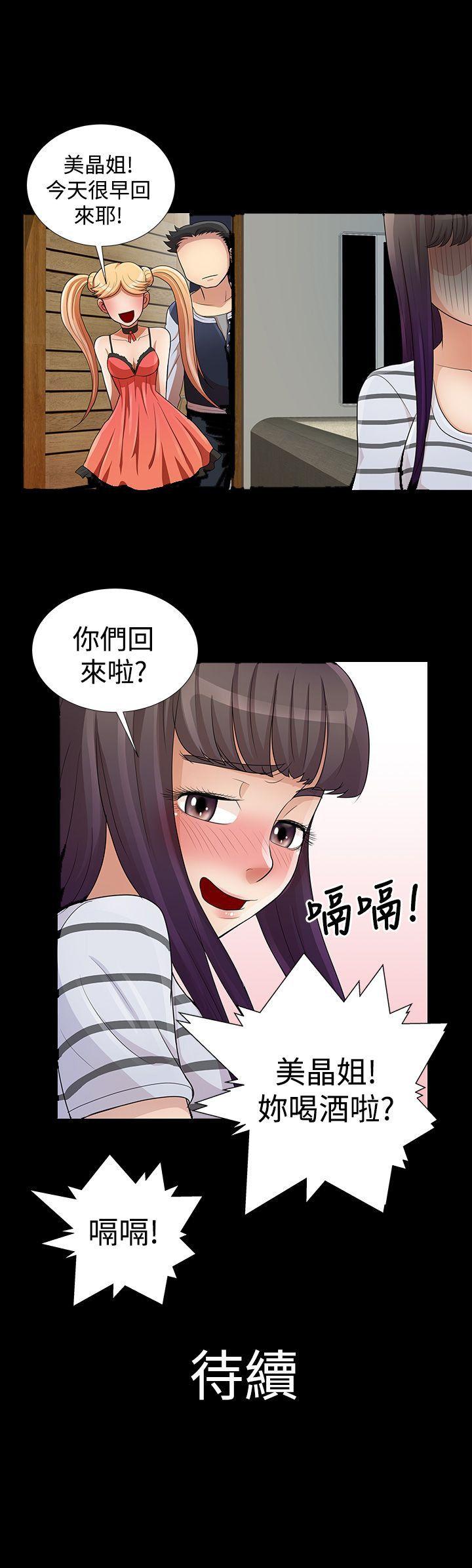 《人家说的你都做吼》漫画最新章节人家说的你都做吼-第9话免费下拉式在线观看章节第【18】张图片