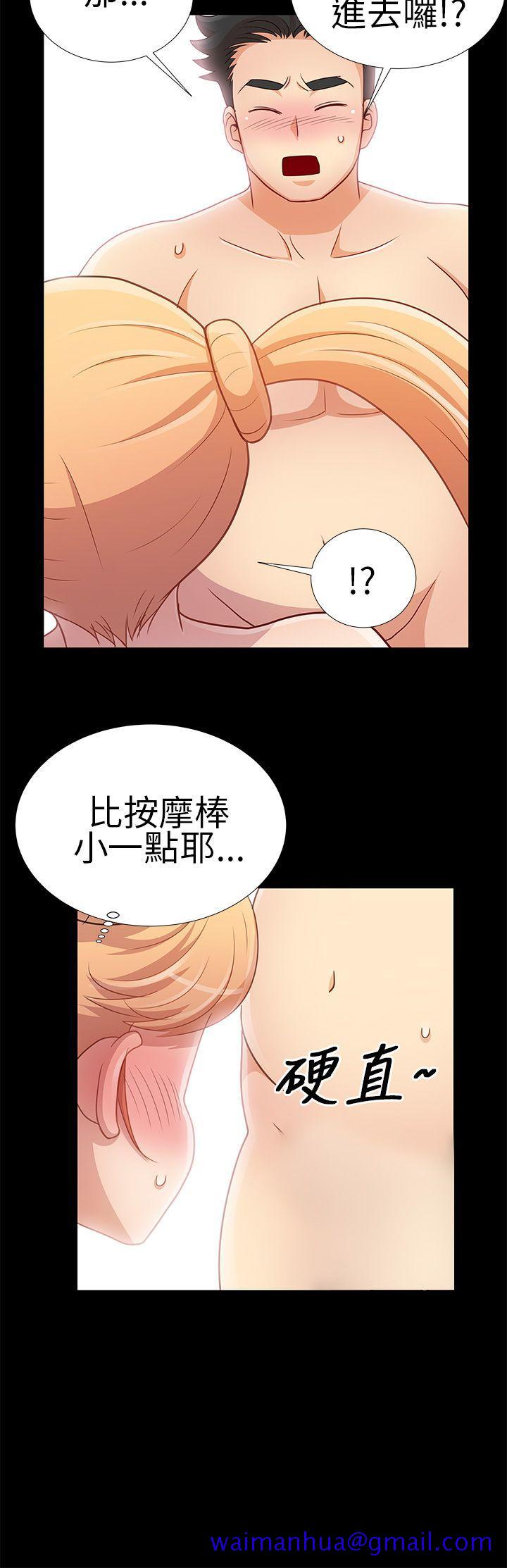 《人家说的你都做吼》漫画最新章节人家说的你都做吼-第9话免费下拉式在线观看章节第【9】张图片