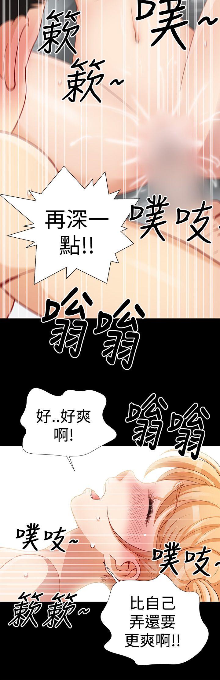 《人家说的你都做吼》漫画最新章节人家说的你都做吼-第9话免费下拉式在线观看章节第【14】张图片