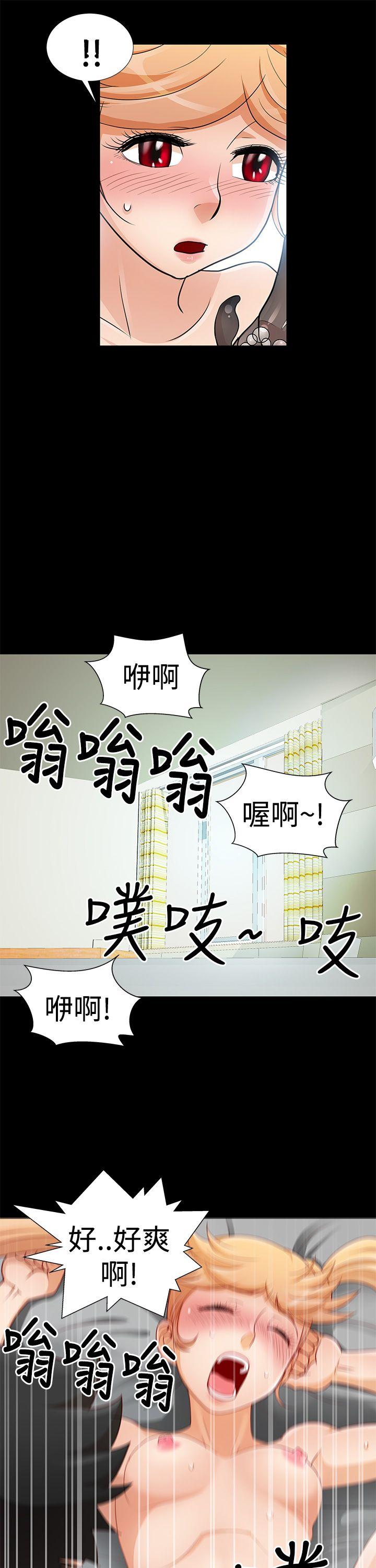 《人家说的你都做吼》漫画最新章节人家说的你都做吼-第9话免费下拉式在线观看章节第【13】张图片