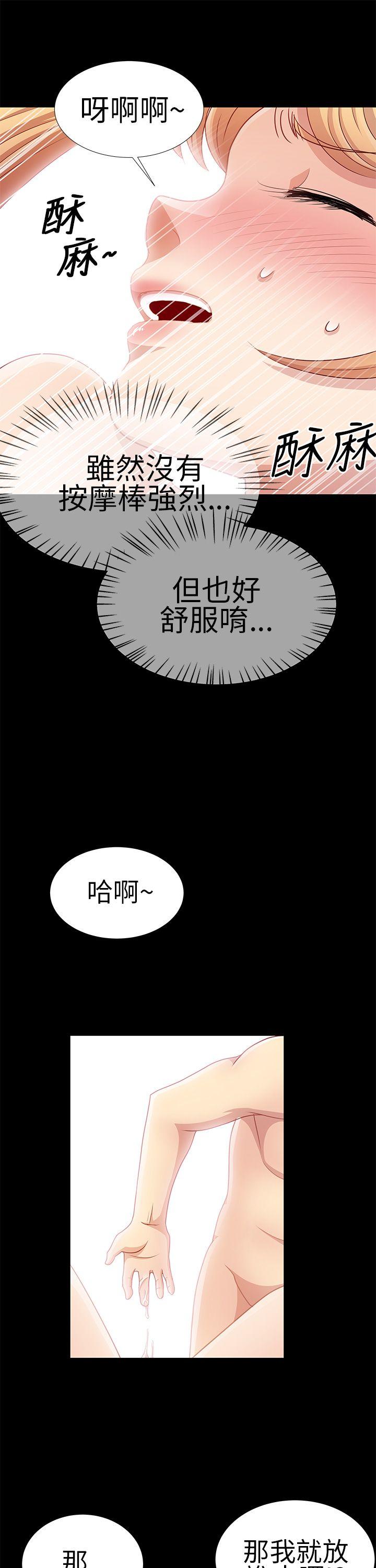 《人家说的你都做吼》漫画最新章节人家说的你都做吼-第9话免费下拉式在线观看章节第【8】张图片