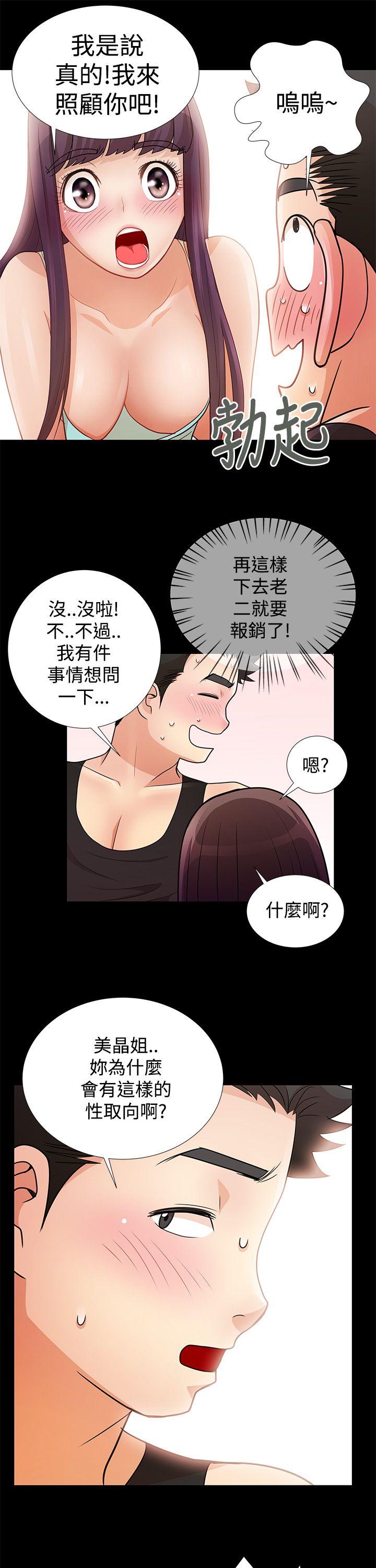 《人家说的你都做吼》漫画最新章节人家说的你都做吼-第10话免费下拉式在线观看章节第【9】张图片