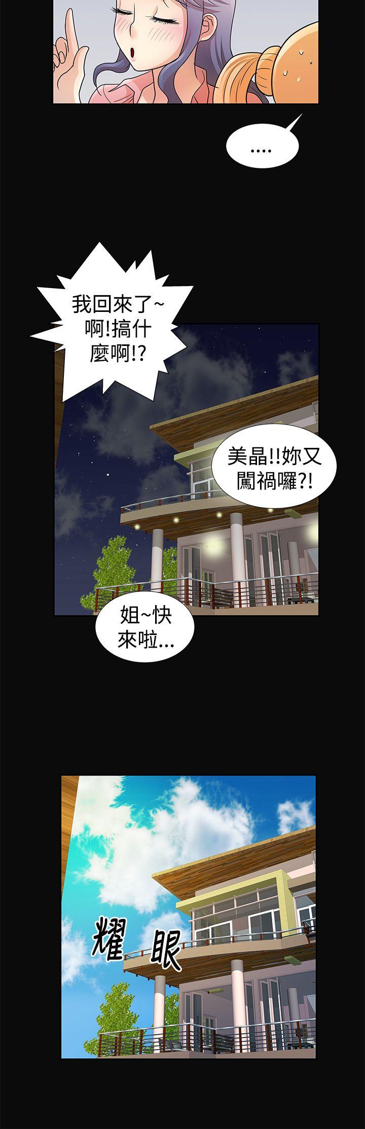 《人家说的你都做吼》漫画最新章节人家说的你都做吼-第10话免费下拉式在线观看章节第【7】张图片