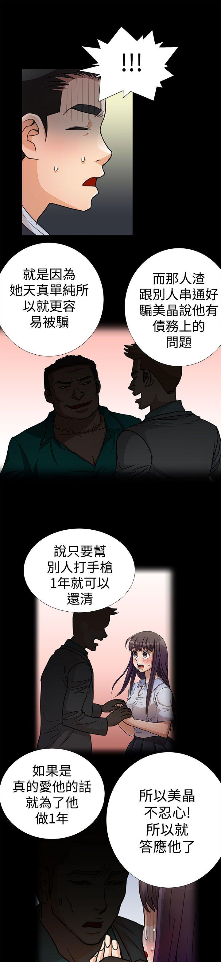 《人家说的你都做吼》漫画最新章节人家说的你都做吼-第11话免费下拉式在线观看章节第【6】张图片