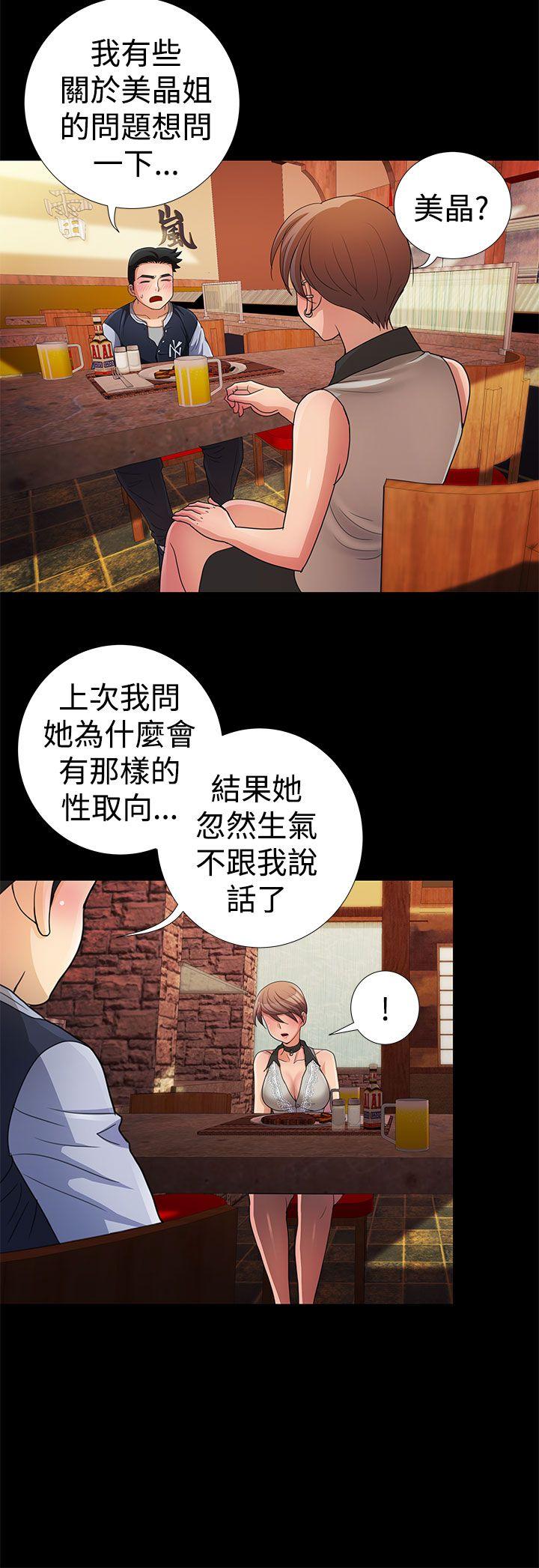 《人家说的你都做吼》漫画最新章节人家说的你都做吼-第11话免费下拉式在线观看章节第【2】张图片