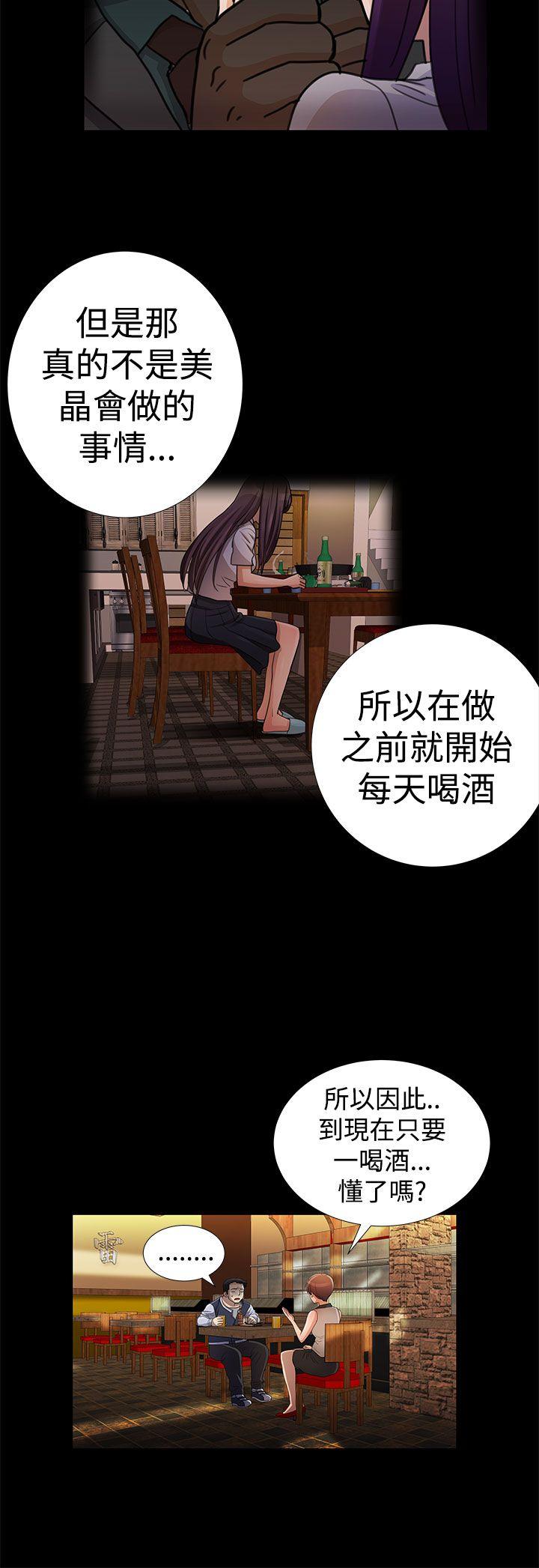 《人家说的你都做吼》漫画最新章节人家说的你都做吼-第11话免费下拉式在线观看章节第【7】张图片