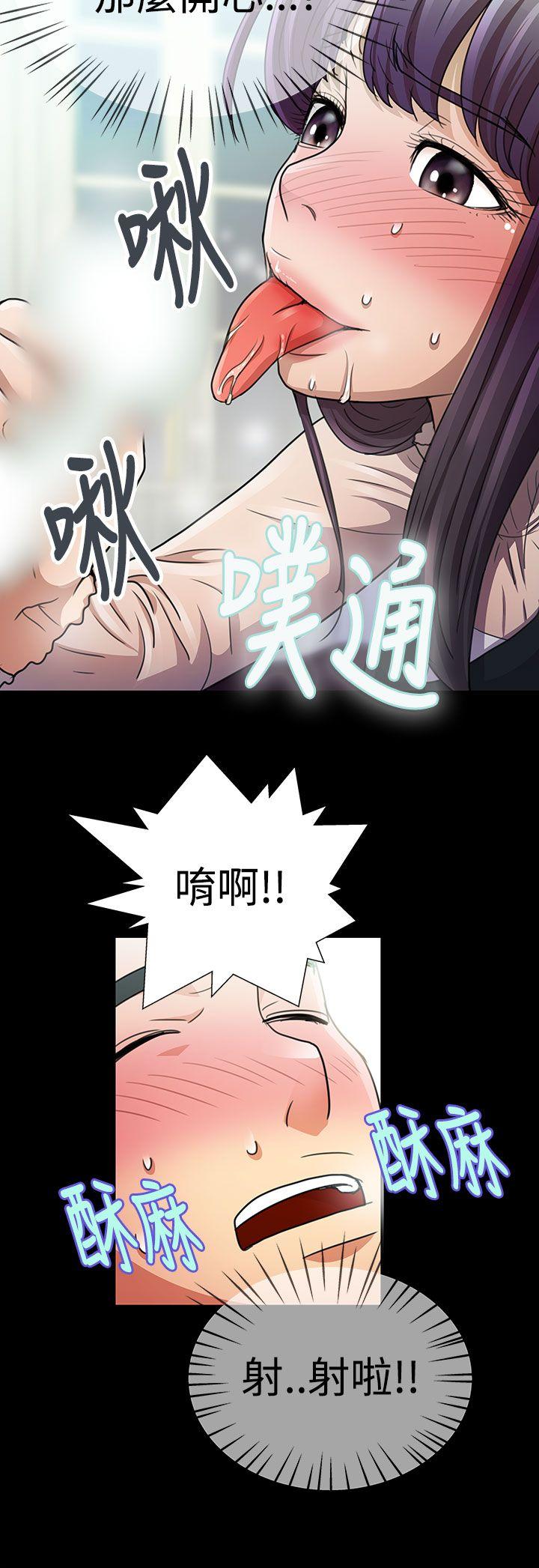 《人家说的你都做吼》漫画最新章节人家说的你都做吼-第12话免费下拉式在线观看章节第【14】张图片