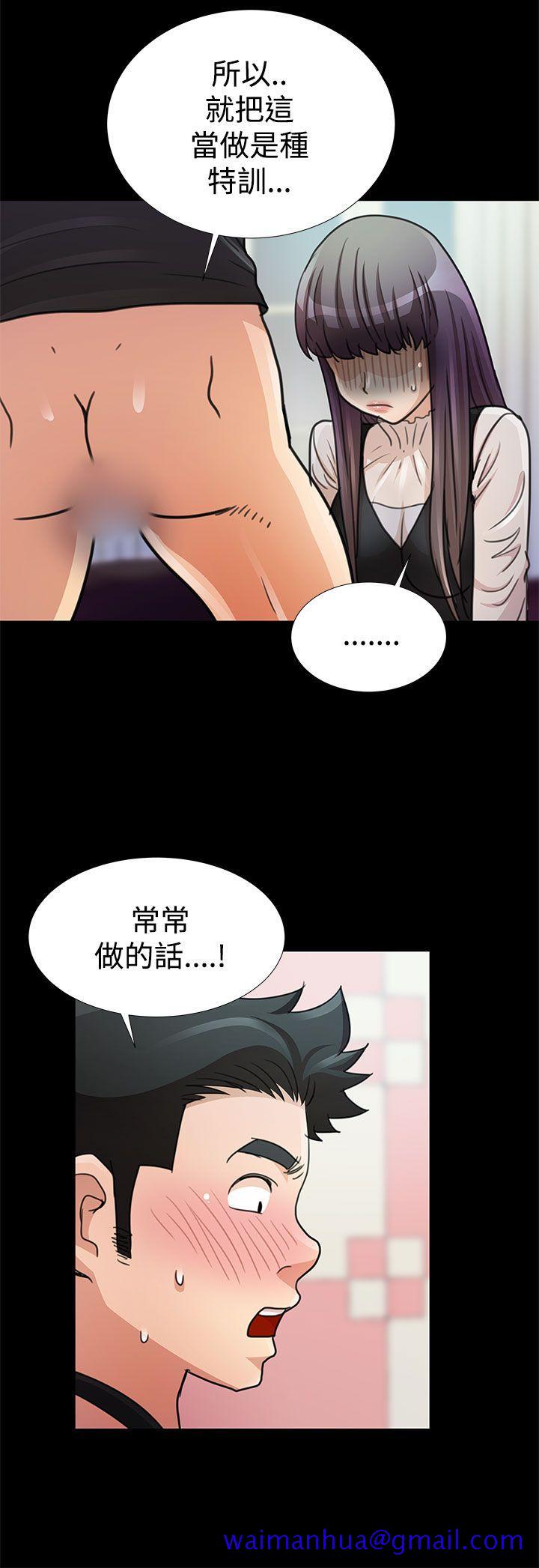 《人家说的你都做吼》漫画最新章节人家说的你都做吼-第12话免费下拉式在线观看章节第【10】张图片