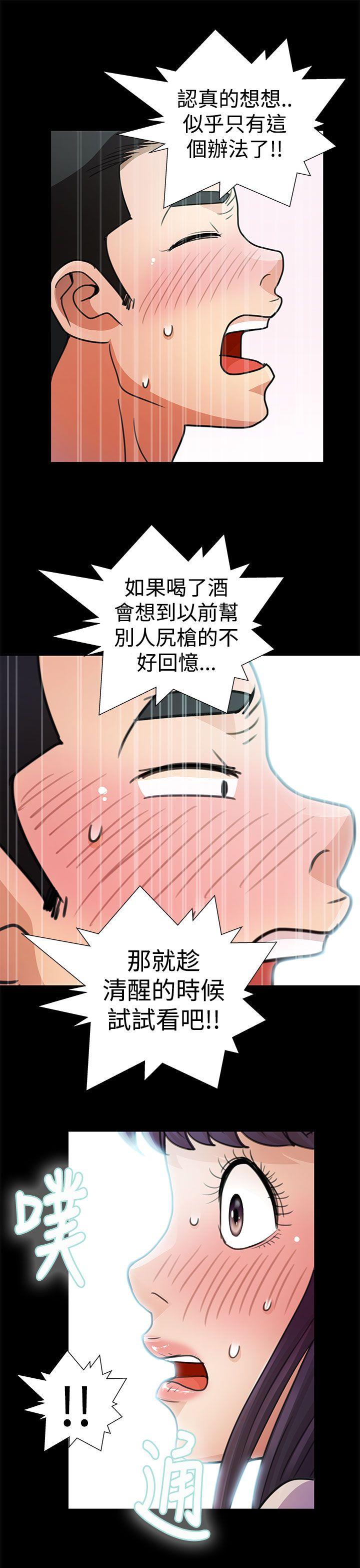 《人家说的你都做吼》漫画最新章节人家说的你都做吼-第12话免费下拉式在线观看章节第【9】张图片