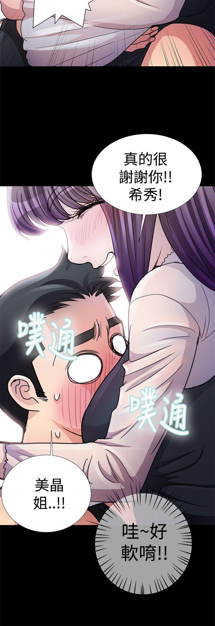 《人家说的你都做吼》漫画最新章节人家说的你都做吼-第13话免费下拉式在线观看章节第【13】张图片