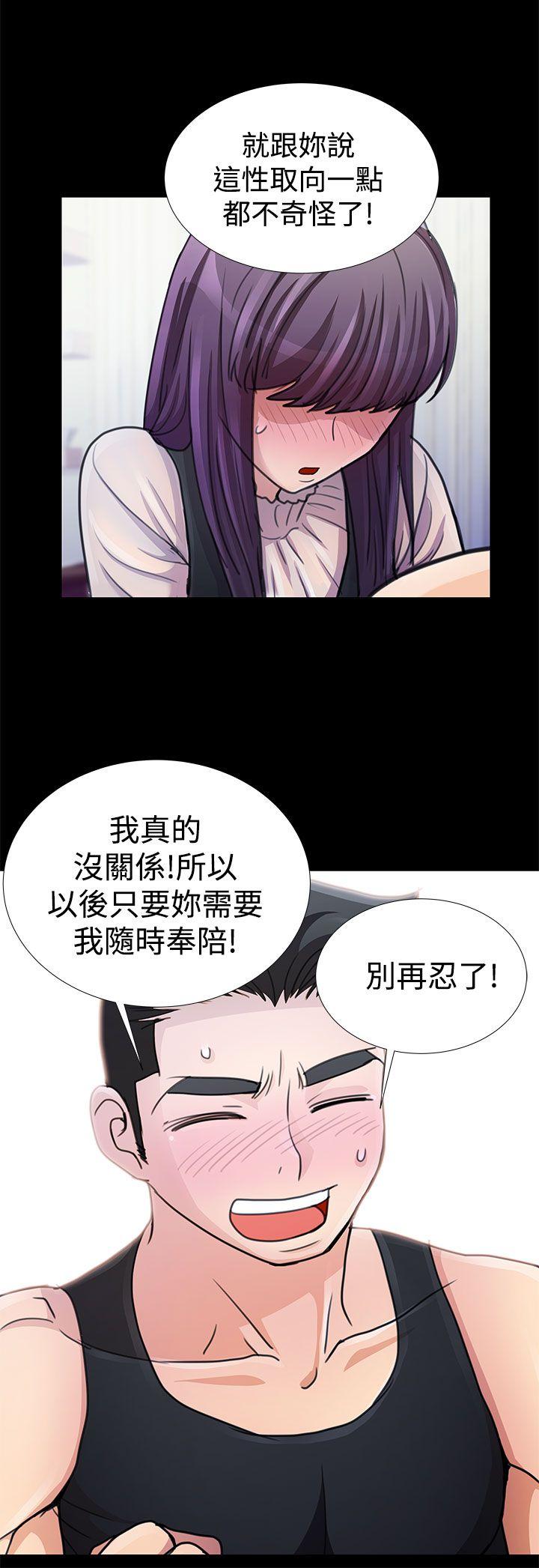 《人家说的你都做吼》漫画最新章节人家说的你都做吼-第13话免费下拉式在线观看章节第【11】张图片