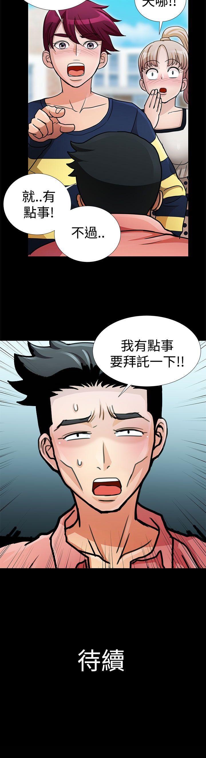 《人家说的你都做吼》漫画最新章节人家说的你都做吼-第13话免费下拉式在线观看章节第【17】张图片