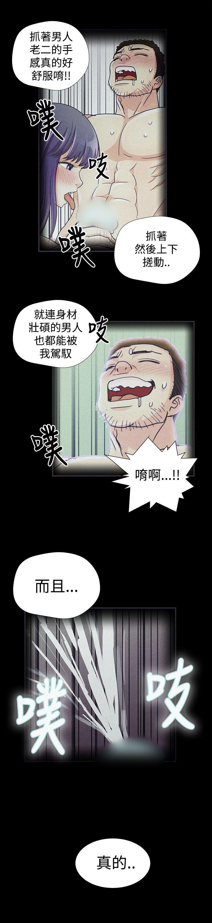 《人家说的你都做吼》漫画最新章节人家说的你都做吼-第13话免费下拉式在线观看章节第【6】张图片