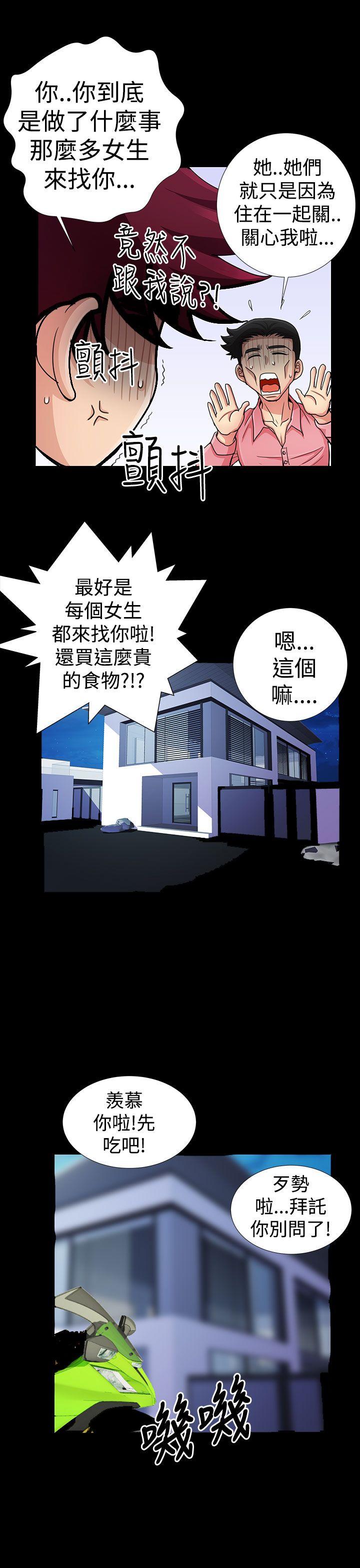 《人家说的你都做吼》漫画最新章节人家说的你都做吼-第14话免费下拉式在线观看章节第【16】张图片