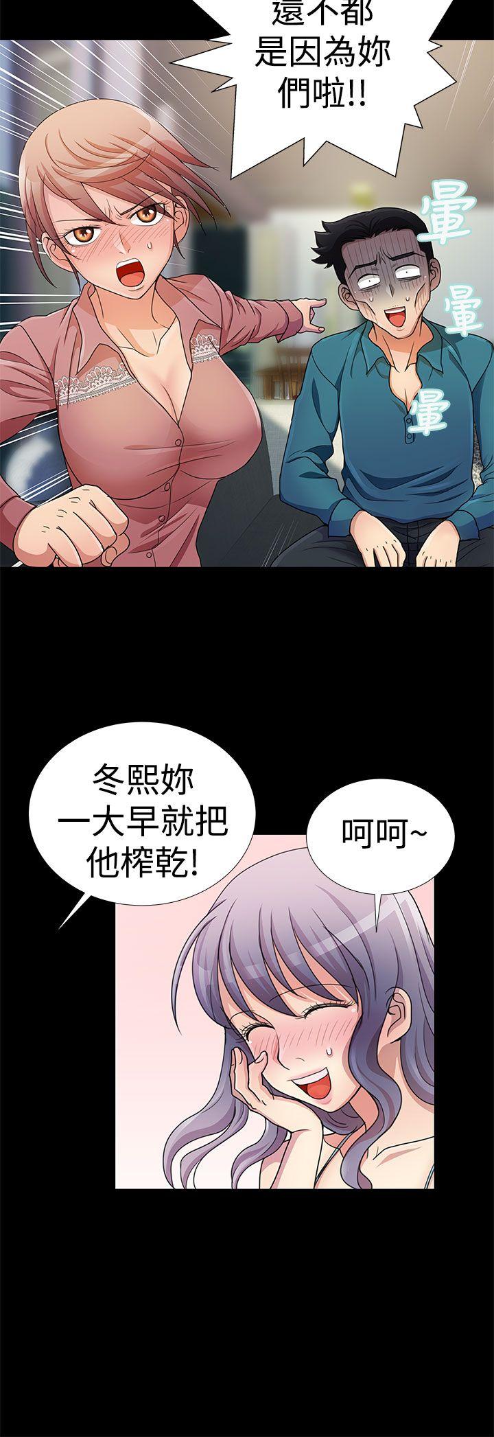 《人家说的你都做吼》漫画最新章节人家说的你都做吼-第14话免费下拉式在线观看章节第【4】张图片