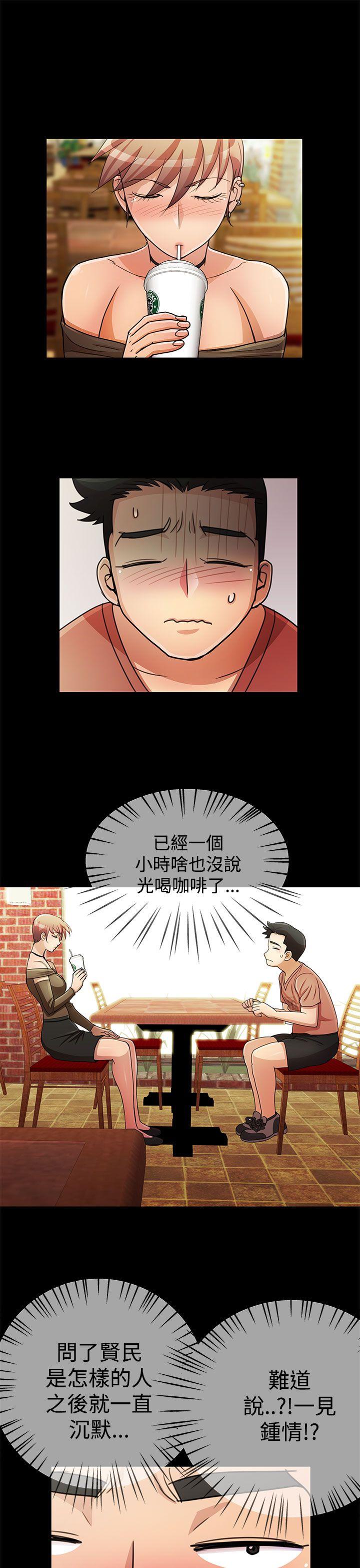 《人家说的你都做吼》漫画最新章节人家说的你都做吼-第15话免费下拉式在线观看章节第【13】张图片