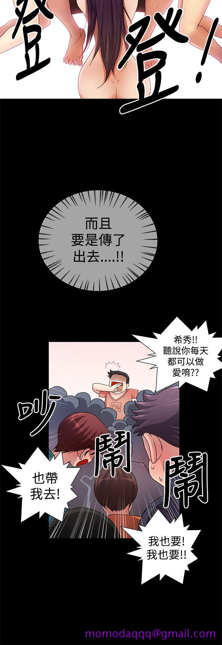 《人家说的你都做吼》漫画最新章节人家说的你都做吼-第15话免费下拉式在线观看章节第【6】张图片