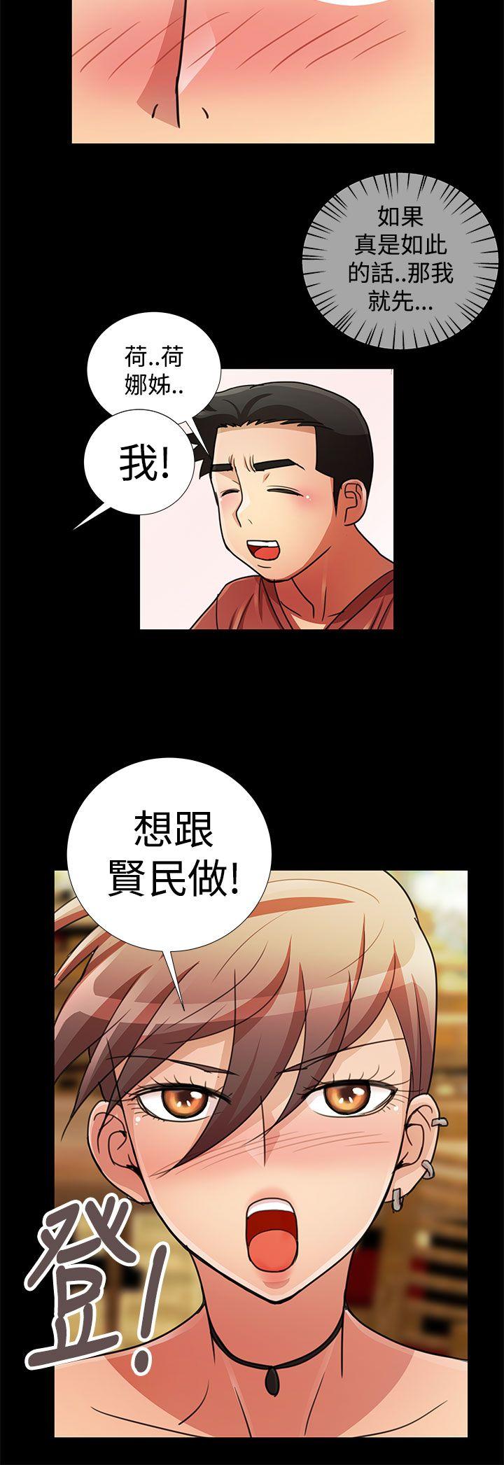 《人家说的你都做吼》漫画最新章节人家说的你都做吼-第15话免费下拉式在线观看章节第【14】张图片