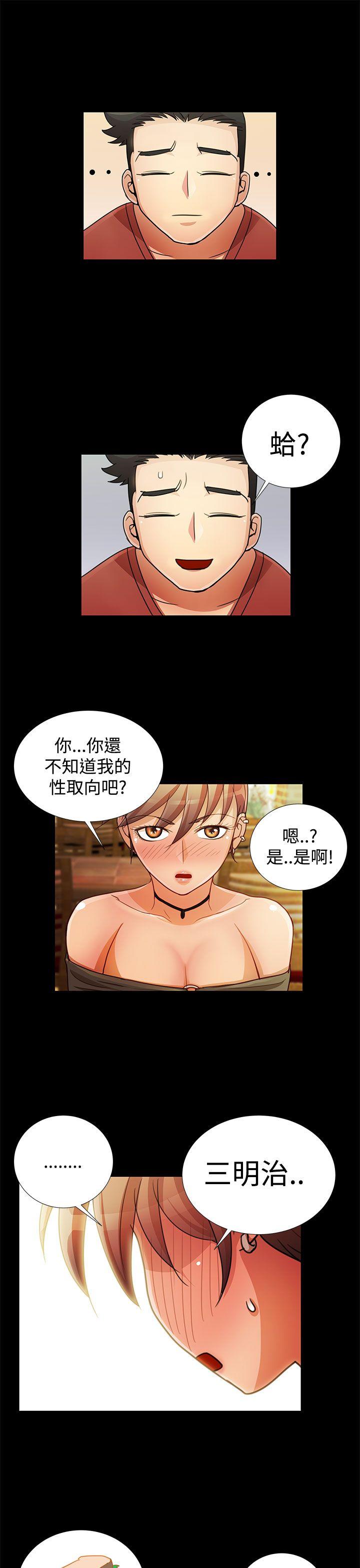 《人家说的你都做吼》漫画最新章节人家说的你都做吼-第15话免费下拉式在线观看章节第【15】张图片