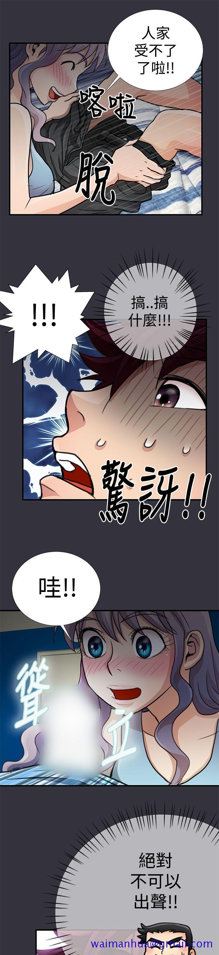 《人家说的你都做吼》漫画最新章节人家说的你都做吼-第16话免费下拉式在线观看章节第【10】张图片