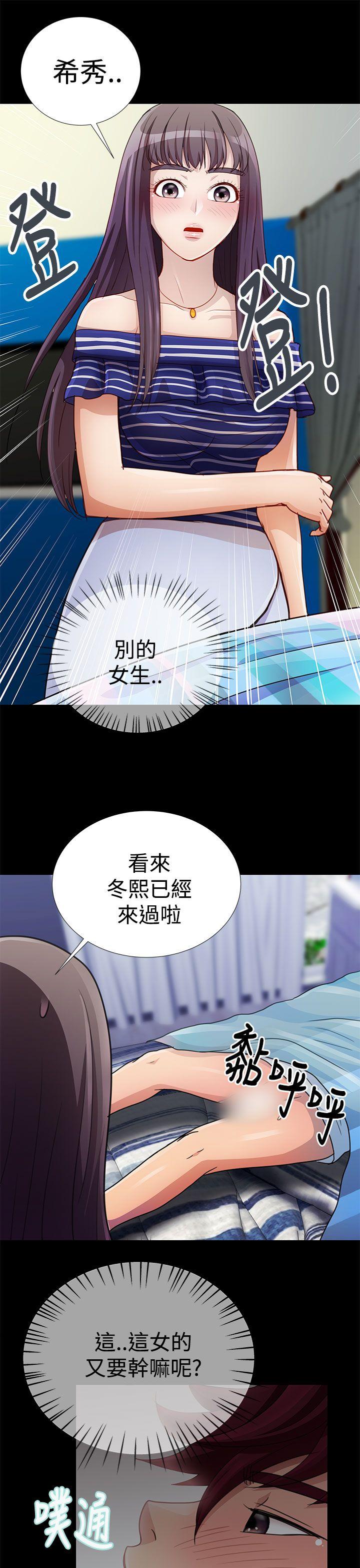 《人家说的你都做吼》漫画最新章节人家说的你都做吼-第17话免费下拉式在线观看章节第【3】张图片